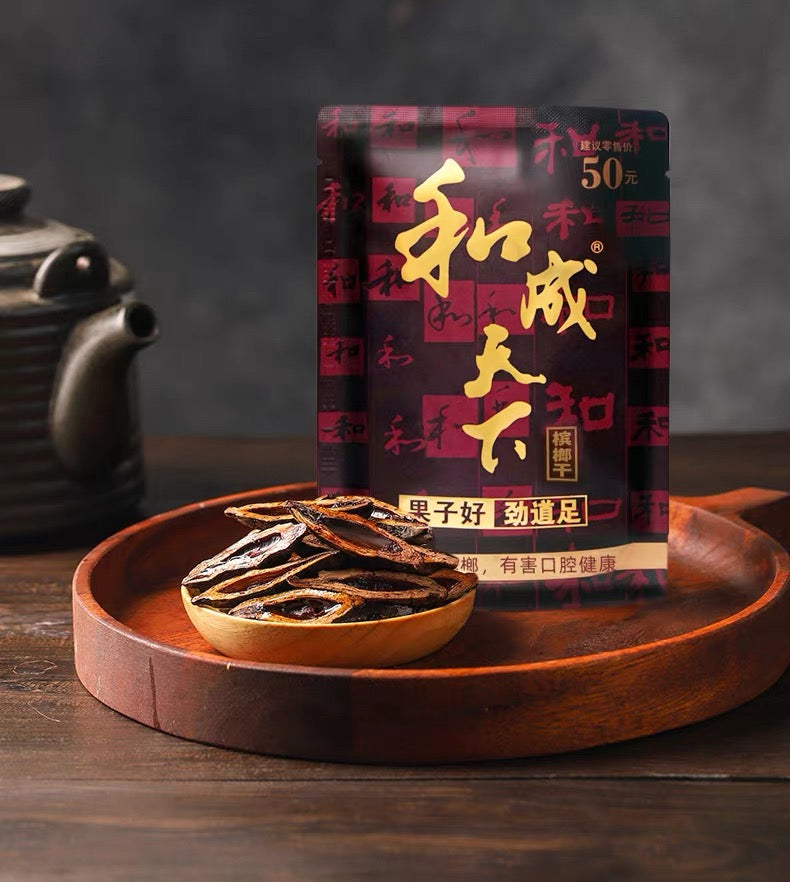 和成天下50¥